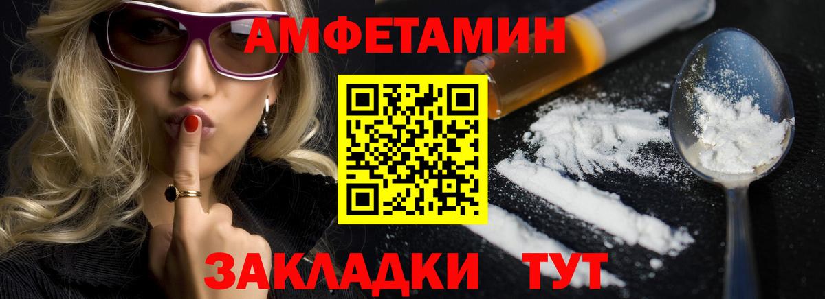 Амфетамин 97% Надым