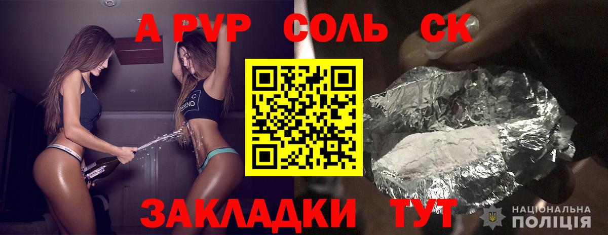Alpha PVP СК  цена наркотик  Вход с VPN  A PVP  Alpha-PVP мука  Надым  A PVP VHQ 