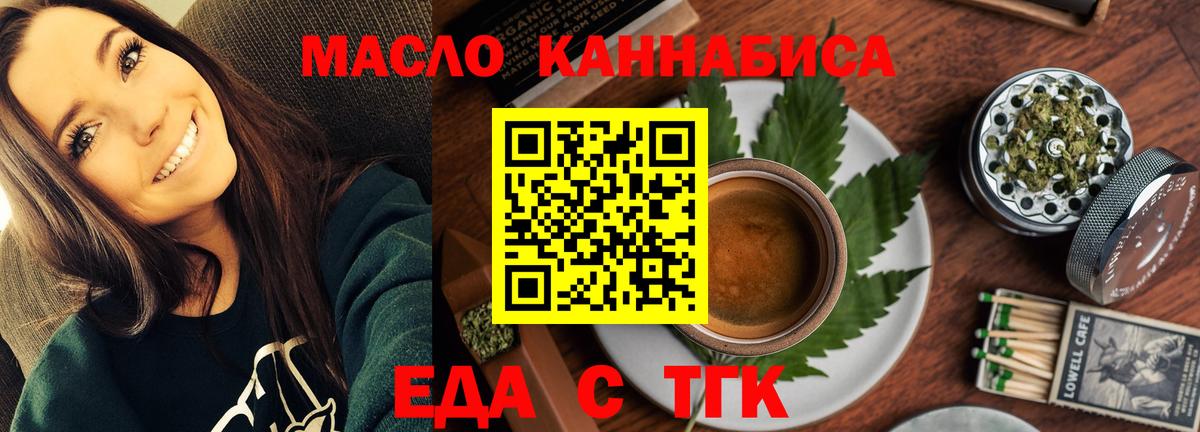 Надым  Печенье с ТГК марихуана  Вход с VPN 