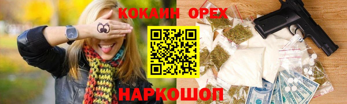 Кокаин 98% Надым