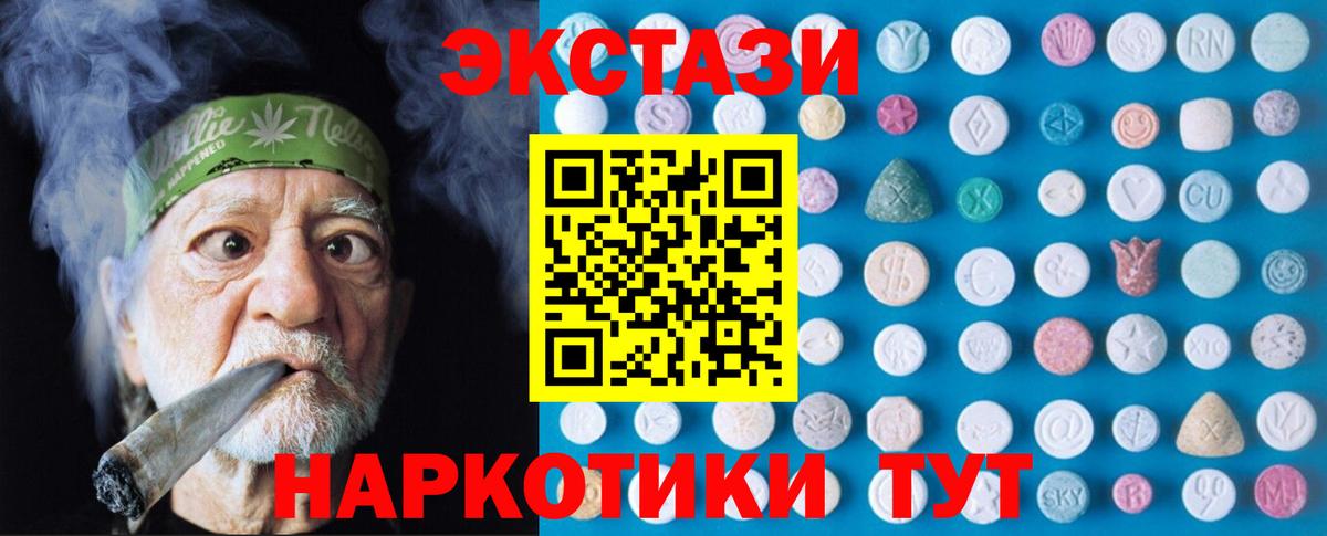 Экстази таблы  Вход с VPN  ЭКСТАЗИ  продажа наркотиков  Надым 