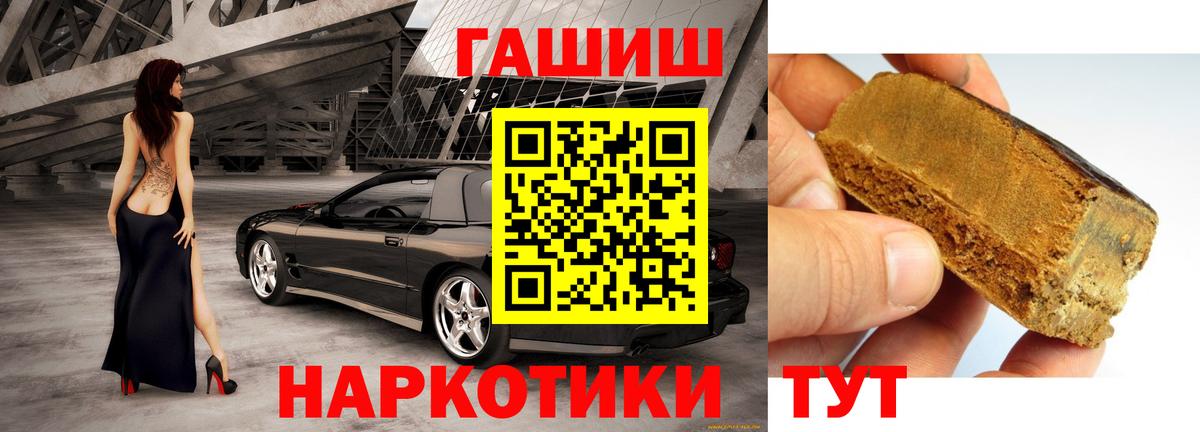 ГАШИШ индика сатива  Вход с VPN  ГАШИШ  Надым  Гашиш гарик 