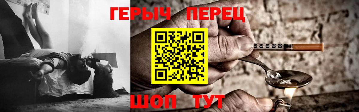 ГЕРОИН герыч  Вход с VPN  ГЕРОИН  Надым 