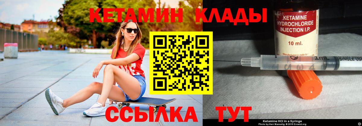 Надым  КЕТАМИН ketamine  Кетамин ketamine  Вход с VPN 
