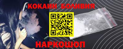кокаин VHQ Славянск-на-Кубани