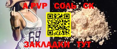 тгк Славгород