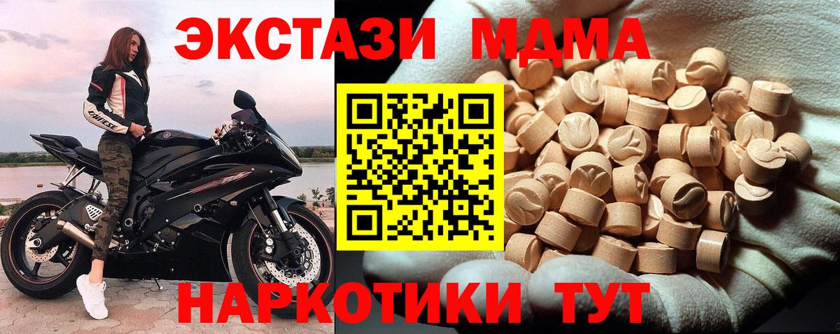 MDMA VHQ  МДМА crystal  Надым  Вход с VPN 