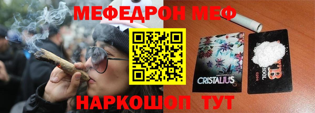 Меф VHQ  Меф  Надым  Вход с VPN  МЯУ-МЯУ 4 MMC 