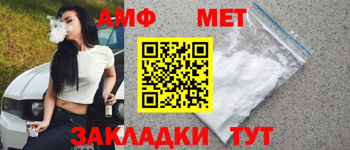Метамфетамин мет Надым