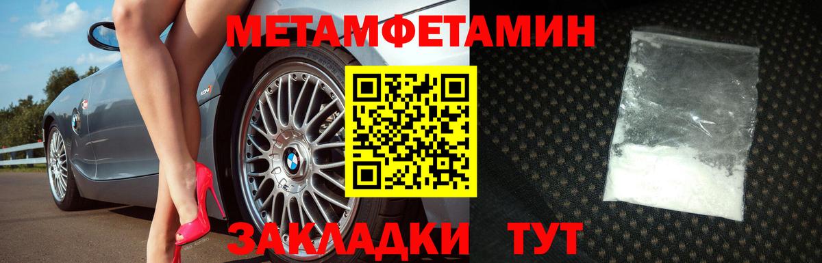 Надым  Метамфетамин кристалл  Вход с VPN  Метамфетамин кристалл 