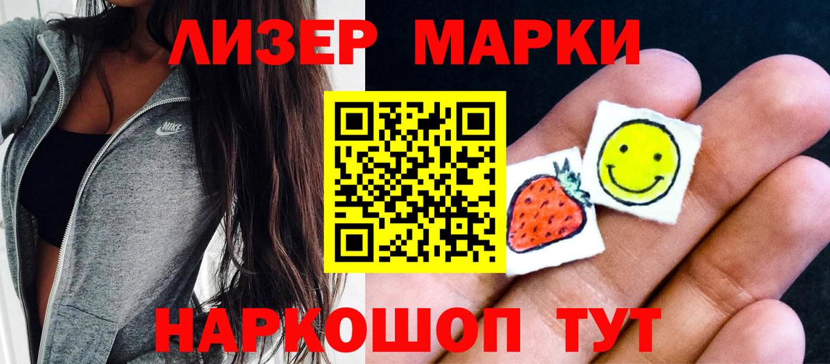Надым  закладки  Вход с VPN  Марки N-bome 1,5мг 