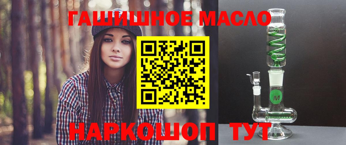 Дистиллят ТГК THC oil  ТГК концентрат  Надым  Вход с VPN 